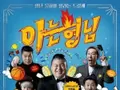 JTBC Yes Man dan Knowing Brothers, tidak tayang pada 7 hari karena dampak pertandingan Jepang-Korea... 