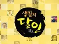 '생활의 달인' 30년 오사카 초밥·전국 소금빵 결승전