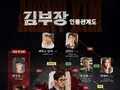 Soi Ji-seob revela el mapa de relaciones de “Kim Bu-jang”… drama de venganza de espionaje para proteger a su hija