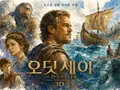 '오디세이', 개봉 13일 만에 500만 고지 밟아… 극장가 최단기 흥행 기록 경신