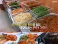 '극한직업' 남양주 반찬가게 위치 및 정보…진접읍 장현리 가성비 맛집 조명