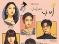 '날아올라라 나비' 원작·몇부작·인물관계도 총정리…김향기·최다니엘 미용실 드라마