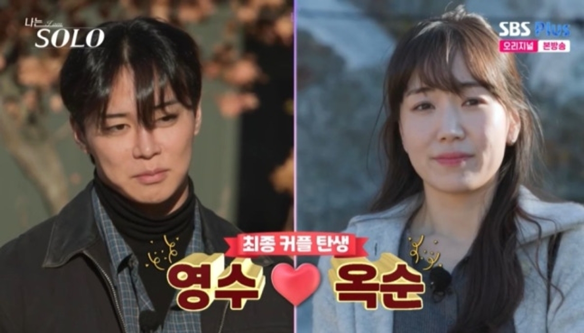 'Single’s Inferno' Season 30’s Young-soo and Ok-sun Become a Real-Life ...