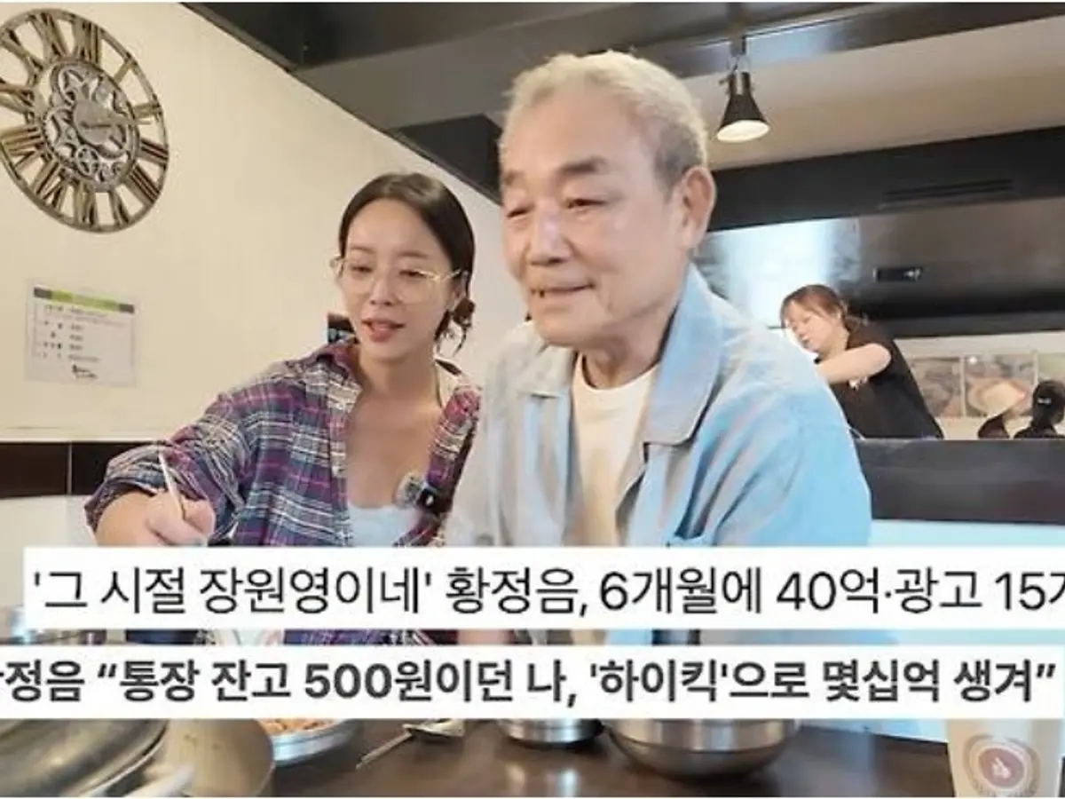 황정음, '하이킥' 전성기 수입 언급…6개월 광고 15개·40억 번 비하인드 공개
