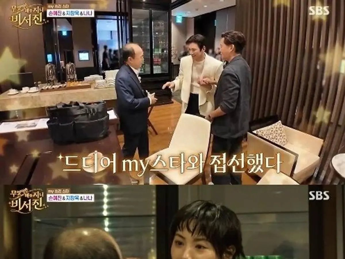 '비서진' 지창욱 재출연에도 찬밥 신세…이서진·김광규 손예진·나나 환호