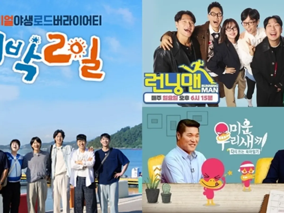 '런닝맨·미우새·1박2일' 결방…2026 아이치·나고야 아시안게임 편성표 여파