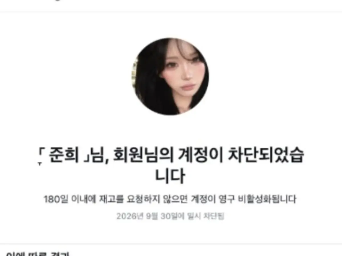 최준희 SNS 계정 삭제 및 일시 차단 사태… 23만 팔로워 본계정 오류 경과