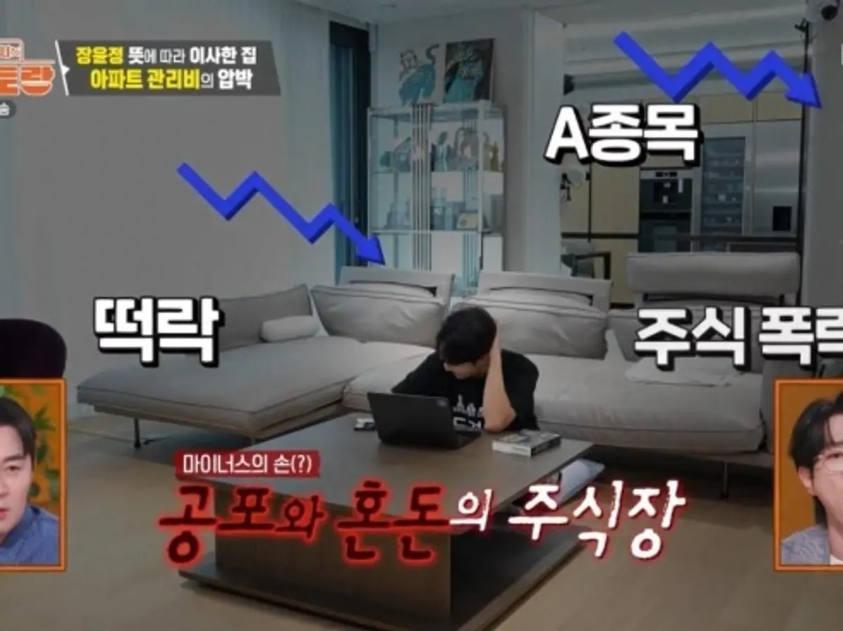 '신상출시 편스토랑' 도경완·장윤정 부부의 현실적인 티키타카… 주식 손실 속 민어 요리로 보양