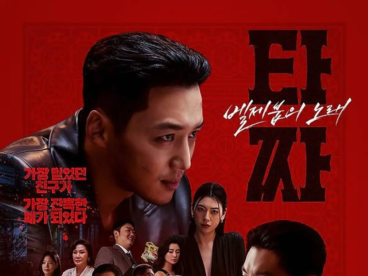  '타짜4'가 청불 제약 딛고 쓴 흥행 반전 드라마 