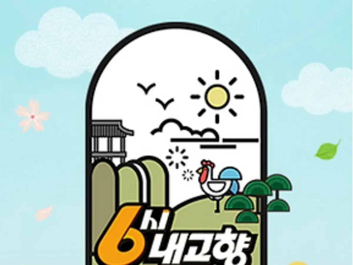 '6시 내고향' 안동이 차려낸 풍성한 미식 기행 