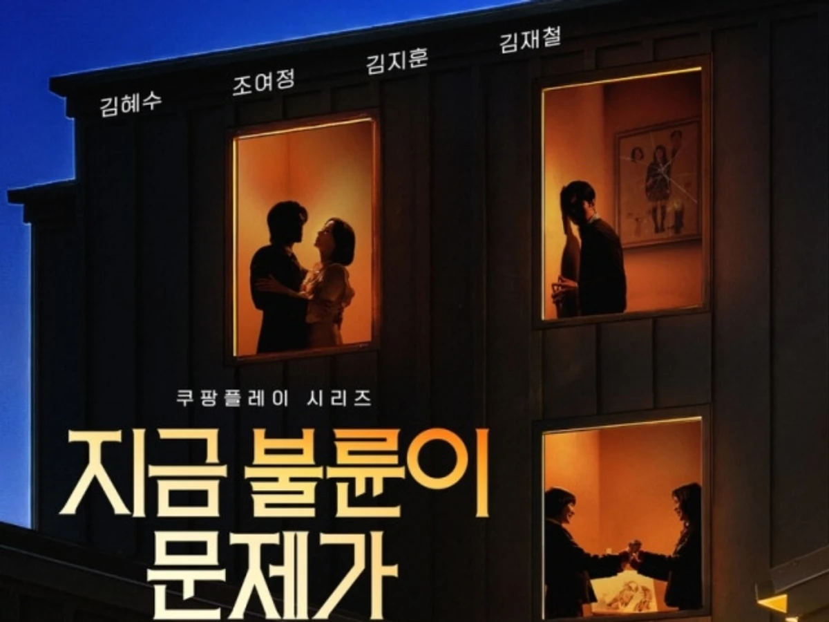 Kim Hye-soo và Jo Yeo-jeong làm nên thriller đậm chất táo bạo của thể loại đen hài: “Bây giờ, chuyện ngoại tình không phải là vấn đề” công chiếu ngày 31