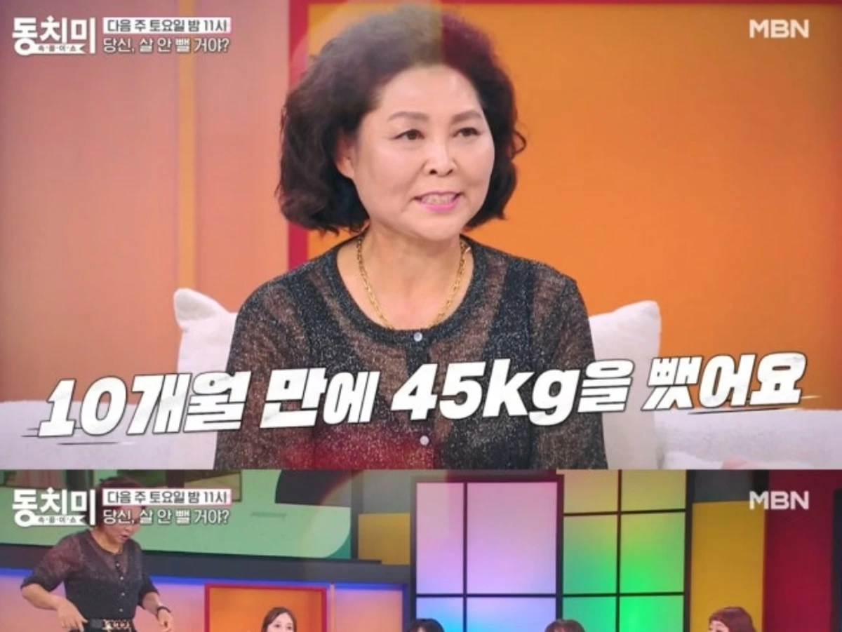 이순실, 45kg 감량 성공에 스튜디오 폭발… '동치미'서 밝힌 다이어트 잔혹사