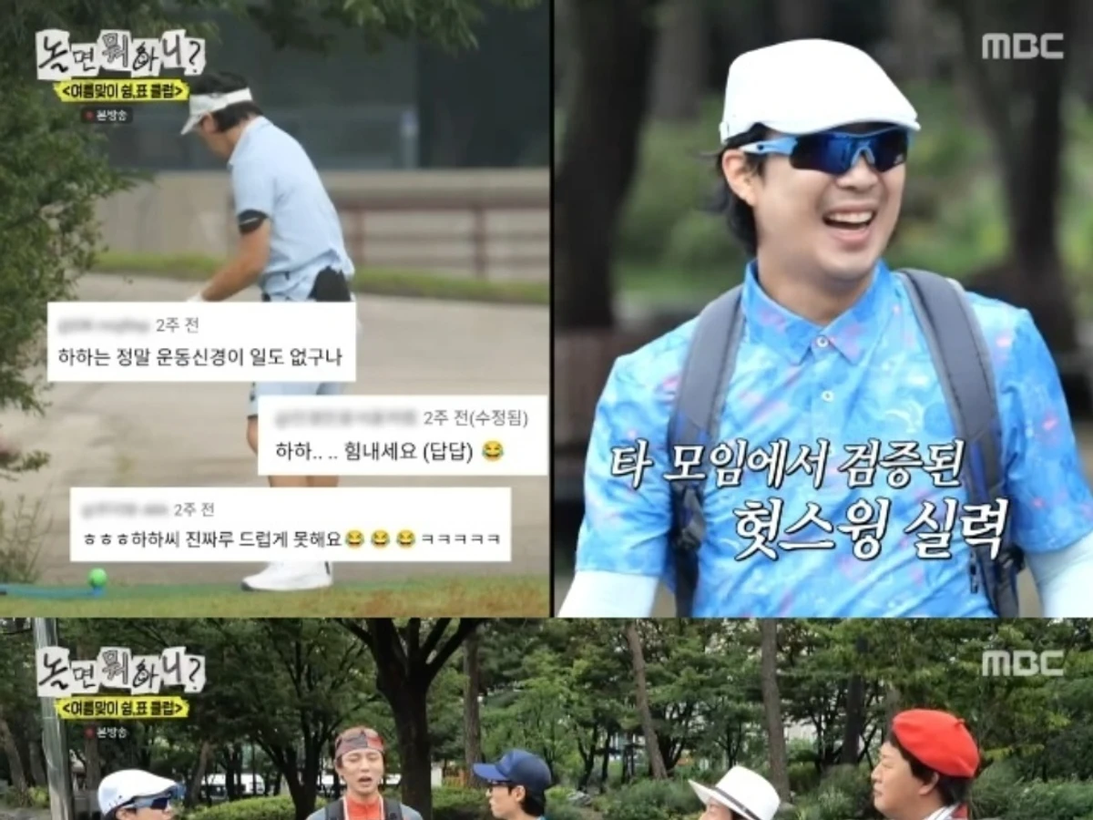'놀뭐' 유재석, 하하·허경환 덕에 패셔니스타 등극… 