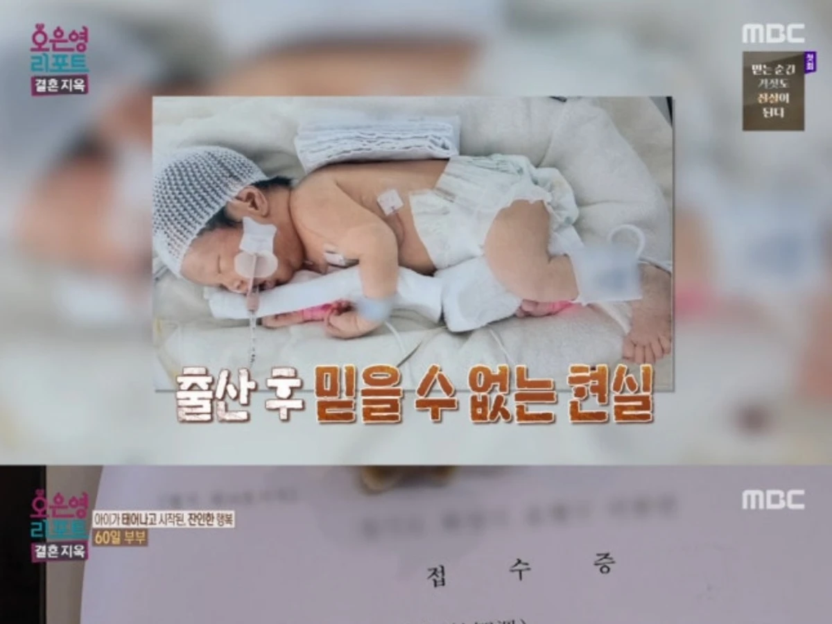 '결혼 지옥', 원인 불명 무호흡증 아기와 60일 만의 작별… 부부의 눈물겨운 사부곡
