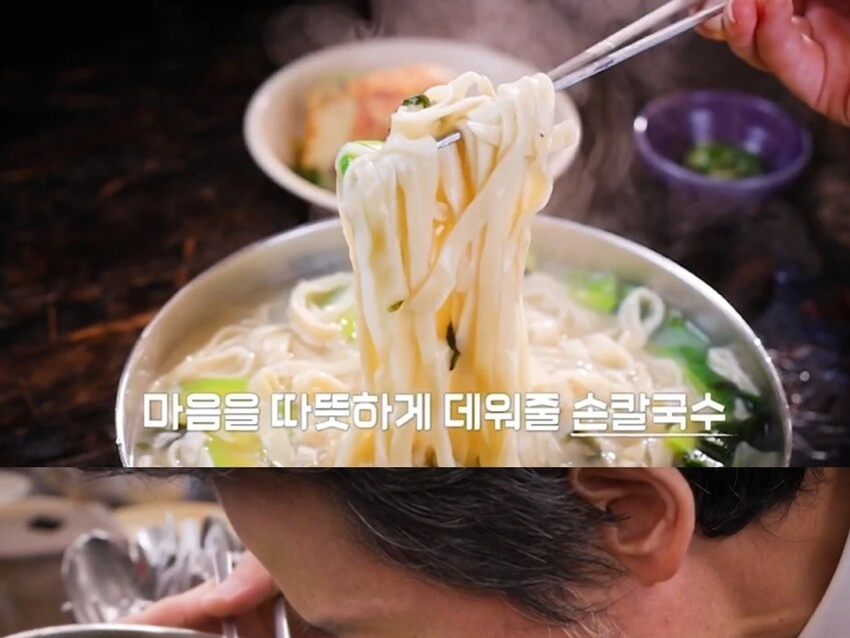 청량리역 50년 전통 손칼국수 어디?… '동네의 명장들' 홍두깨 칼국수 명장 식당