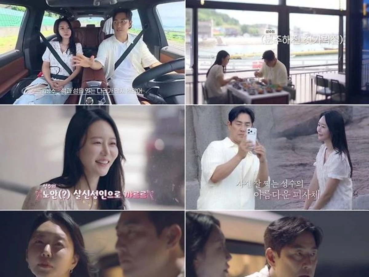 '신랑수업2' 김요한, 오연희에 목걸이 채워주며 정식 교제 제안 
