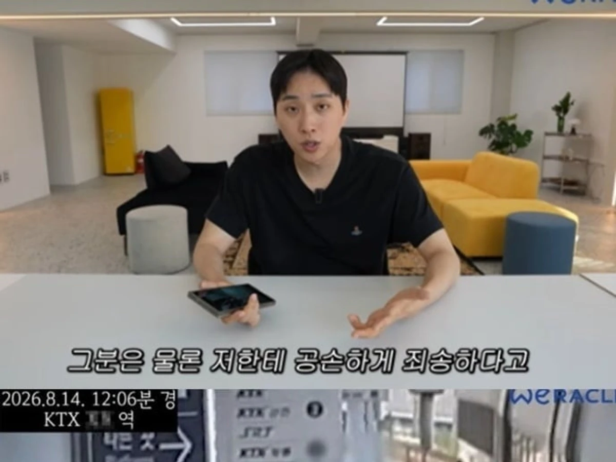  박위, KTX CCTV 공개 여파 지속… 철도 종사자 사과 촉구 