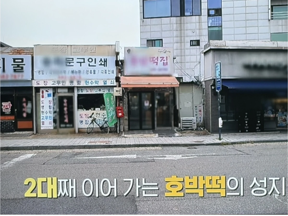 '생활의 달인' 2대 달인 김원호 씨의 비법 