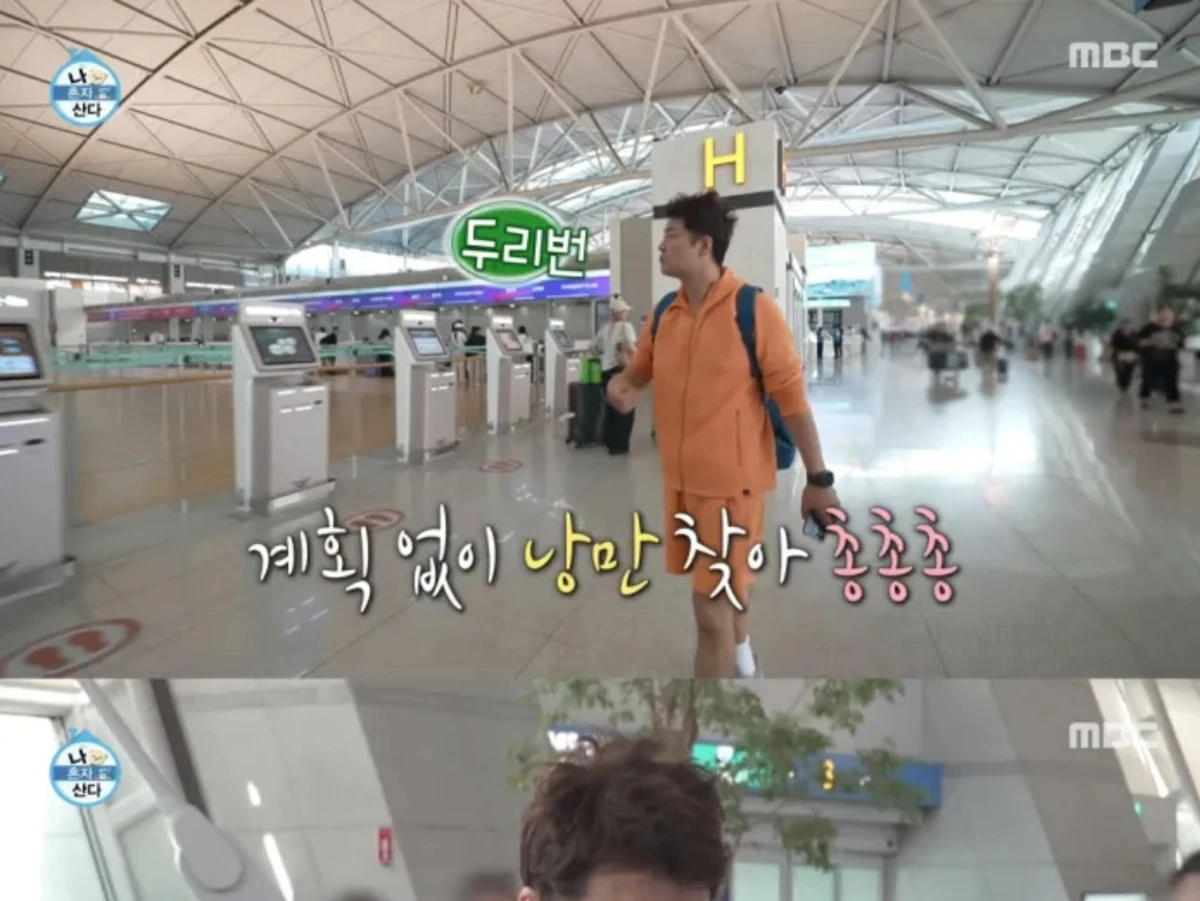  전현무 '나 혼자 산다' 카자흐스탄 여행 연출 논쟁 