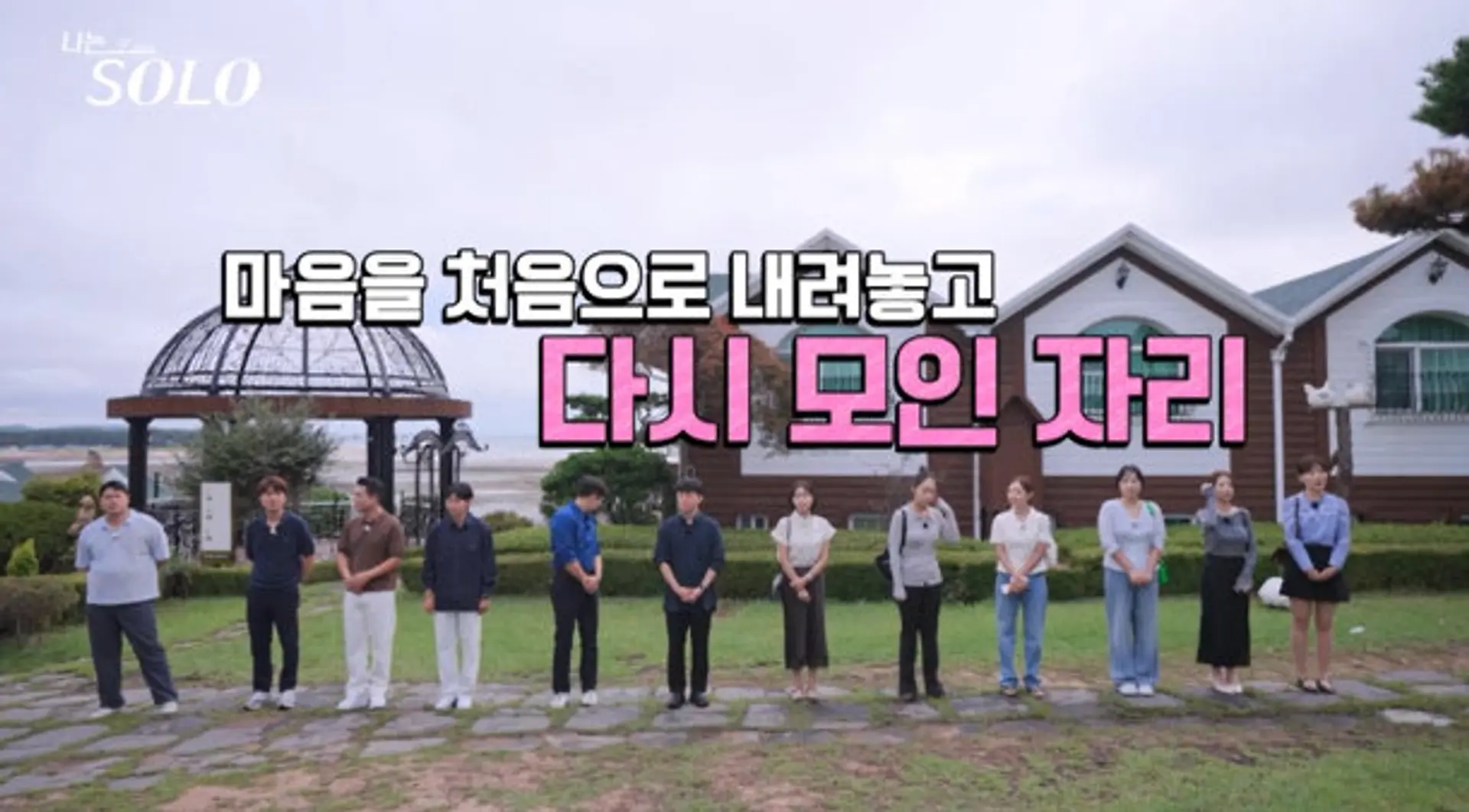 '나는 솔로' 29기, 첫 데이트부터 '후끈'... 연하남의 거침없는 '플러팅'에 스킨십 토크까지