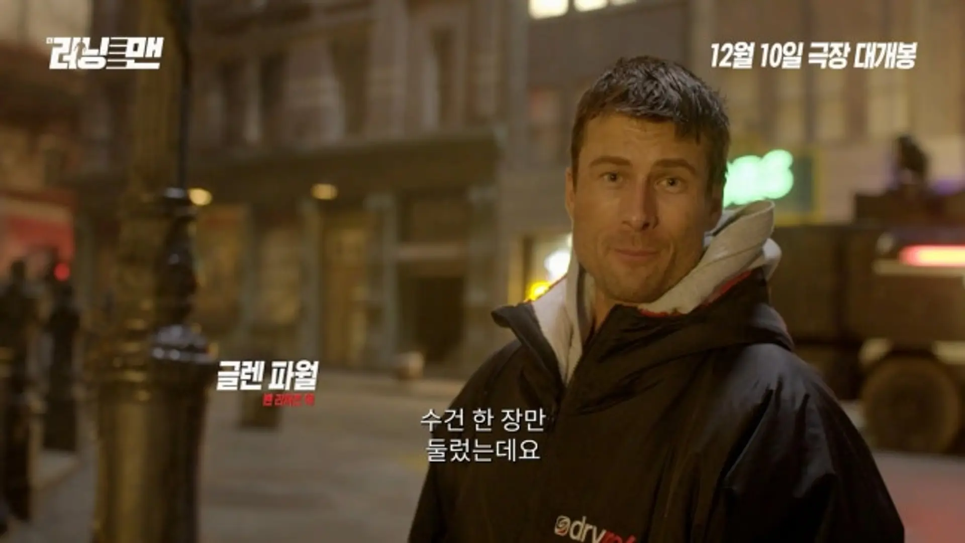 グレン・パウエル、素手で建物の外壁にぶら下がる「本物のアクション」...「ザ・ランニング・マン」のスリリングなサバイバル映像公開