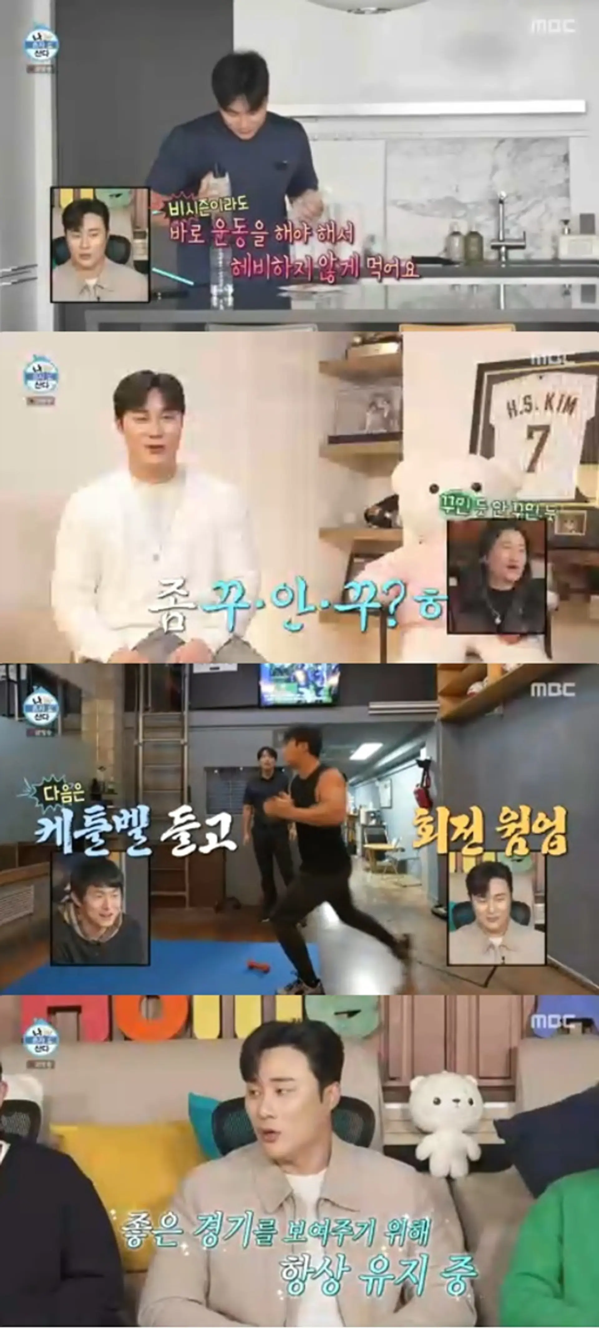 김하성, 서울이 한눈에 보이는 '내 집' 공개... 깔끔한 정리 정돈과 철저한 비시즌 몸 관리 '눈길'