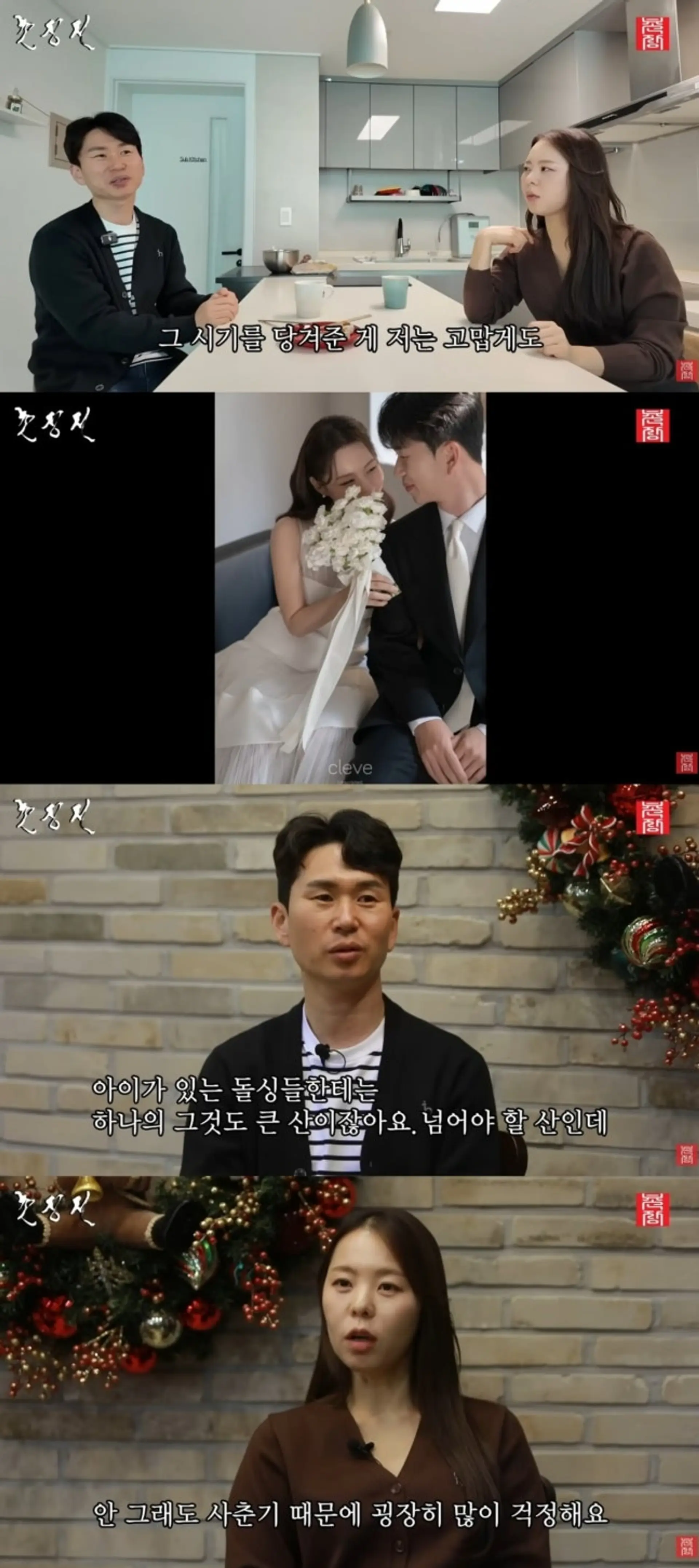 나는 솔로 28기 영자 영철 내년 1월 재혼... 혼전 임신으로 결혼 앞당긴 사연 공개