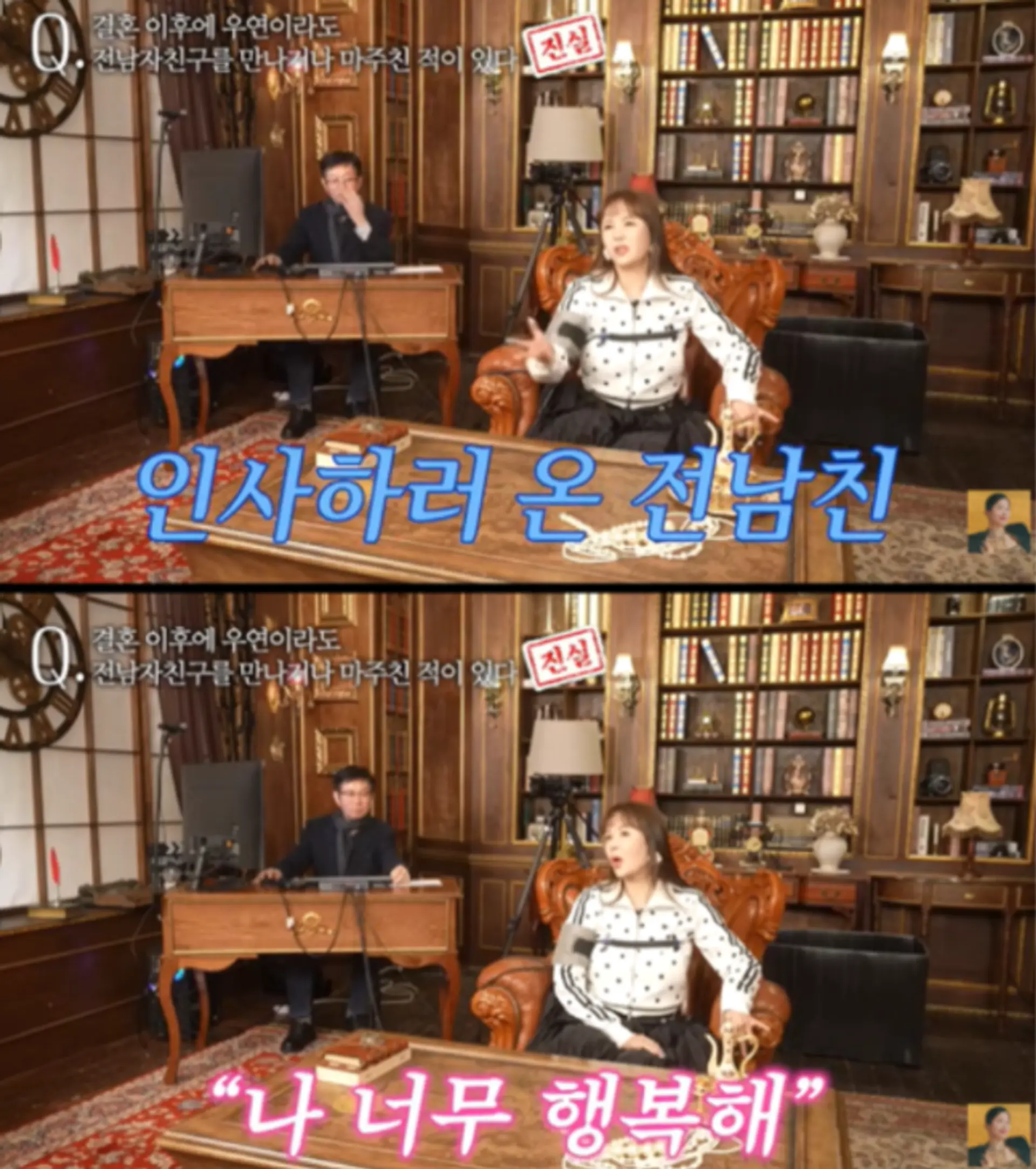 장영란, 결혼 후 전 남자친구와 재회 고백...임신한 배 보여주며 행복하다 전해