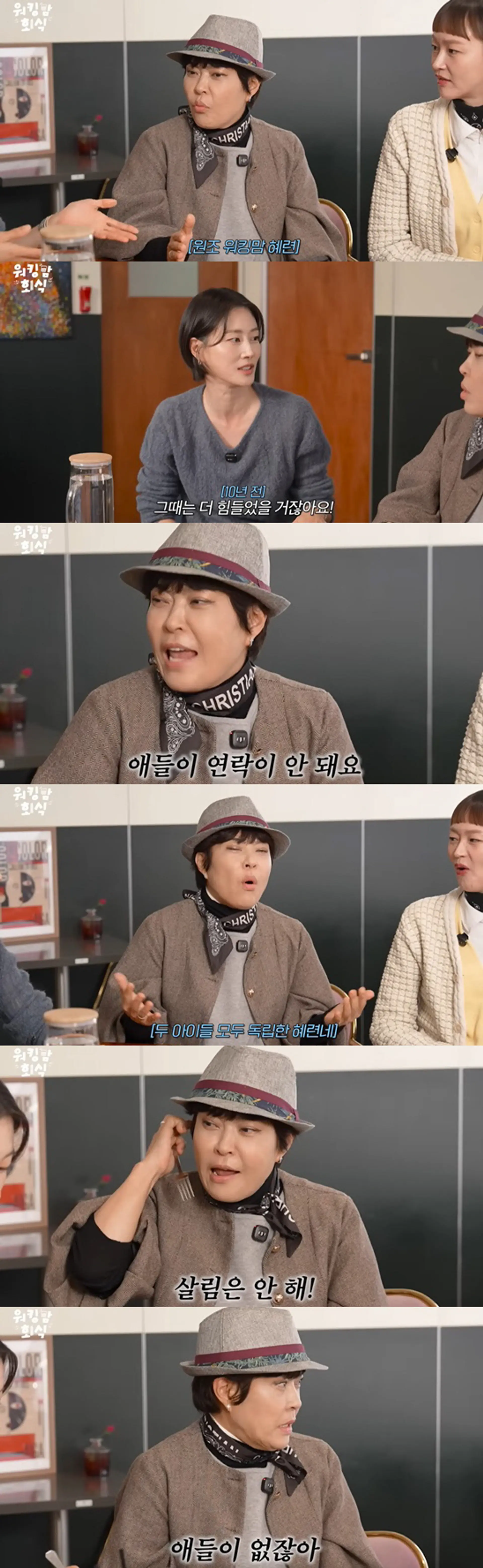 조혜련, 자녀 독립 후 현실 고백..."애들과 연락 안 돼" 솔직한 워킹맘 토크