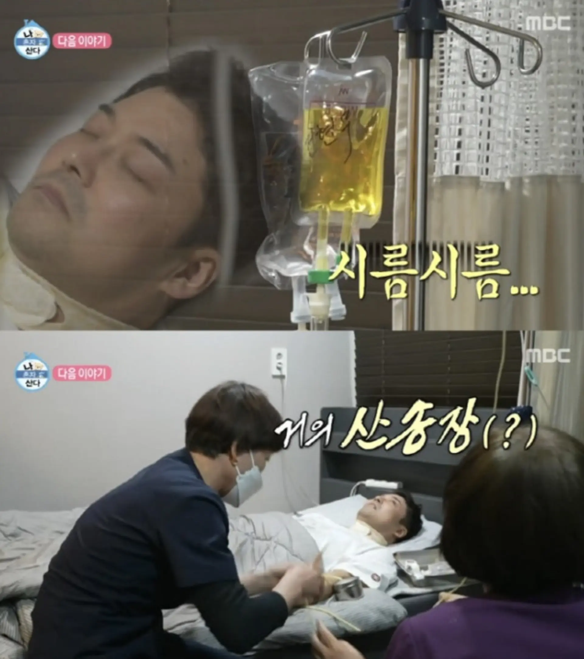 전현무, 9년 전 진료기록부 전격 공개...차량 내 링거 투여 의혹 정면 돌파