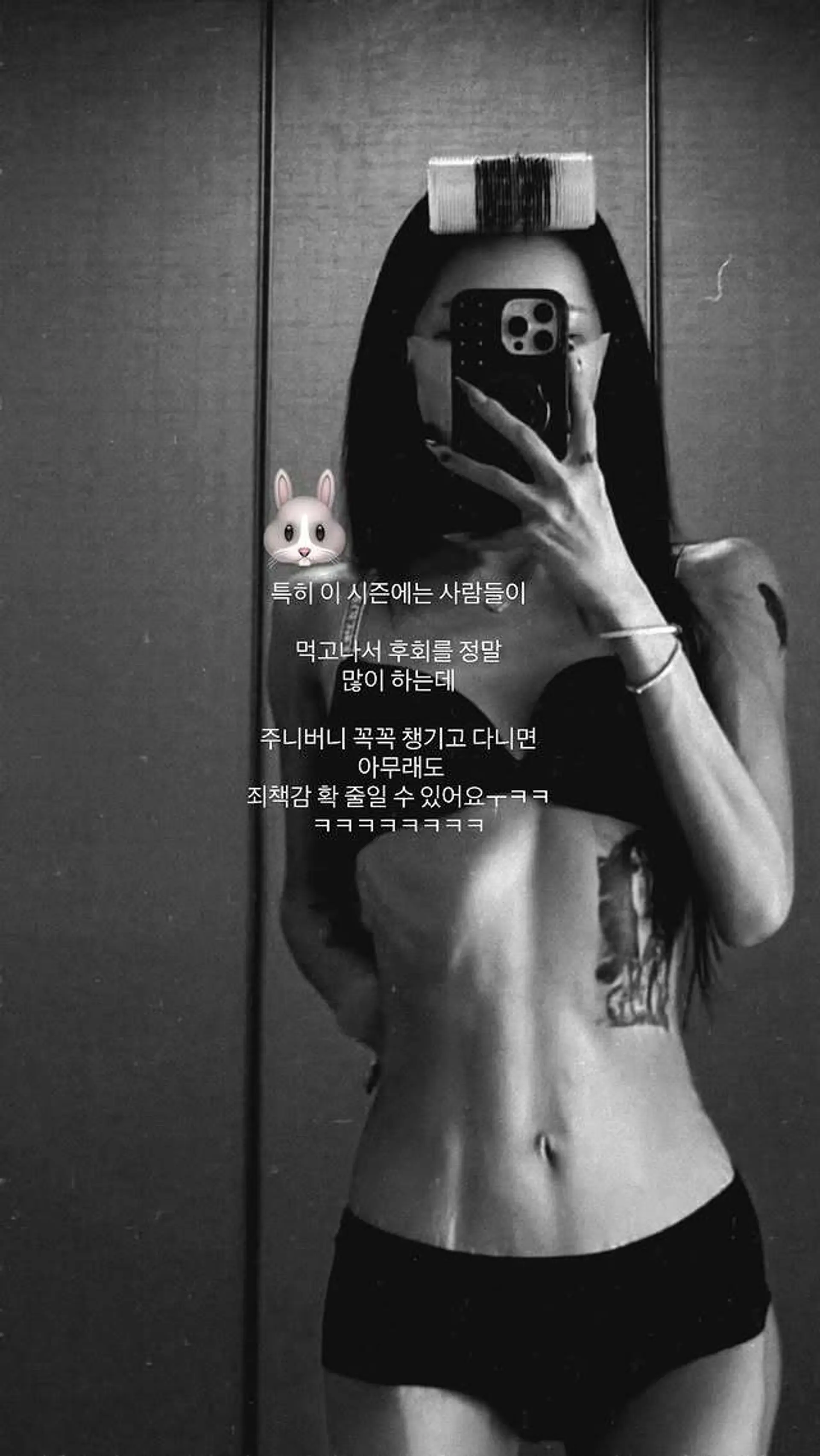 최진실 딸 최준희, 속옷 차림 뼈말라 몸매 공...55kg 감량 후 파격 행보