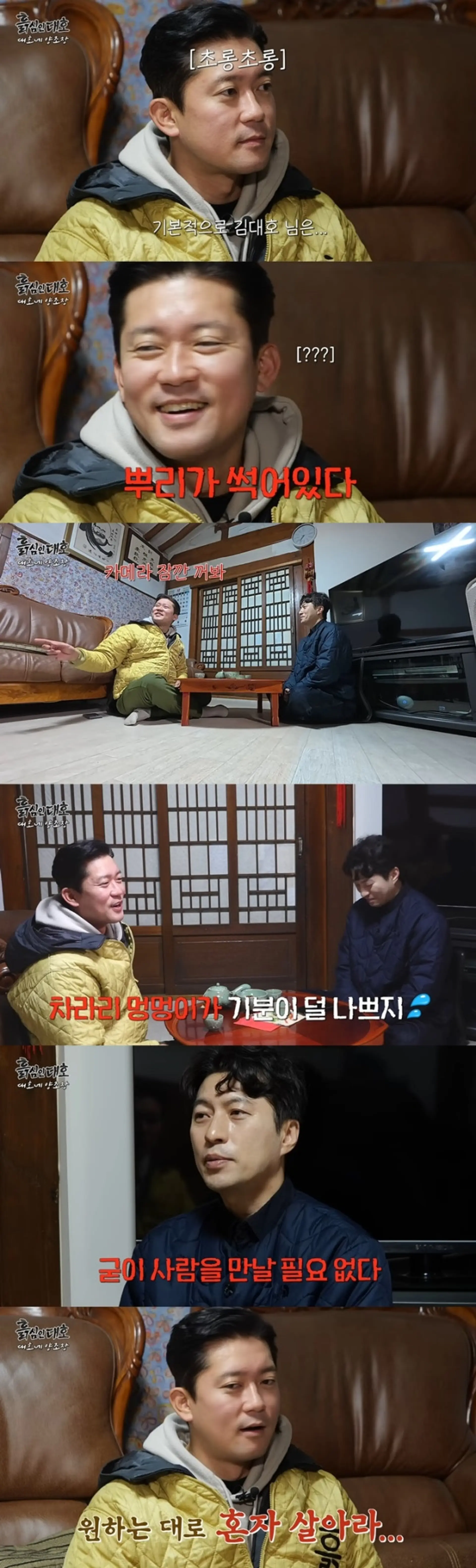 김대호, 사주 관상 풀이 화제...뿌리 썩어 있다는 반전 결과에 폭소
