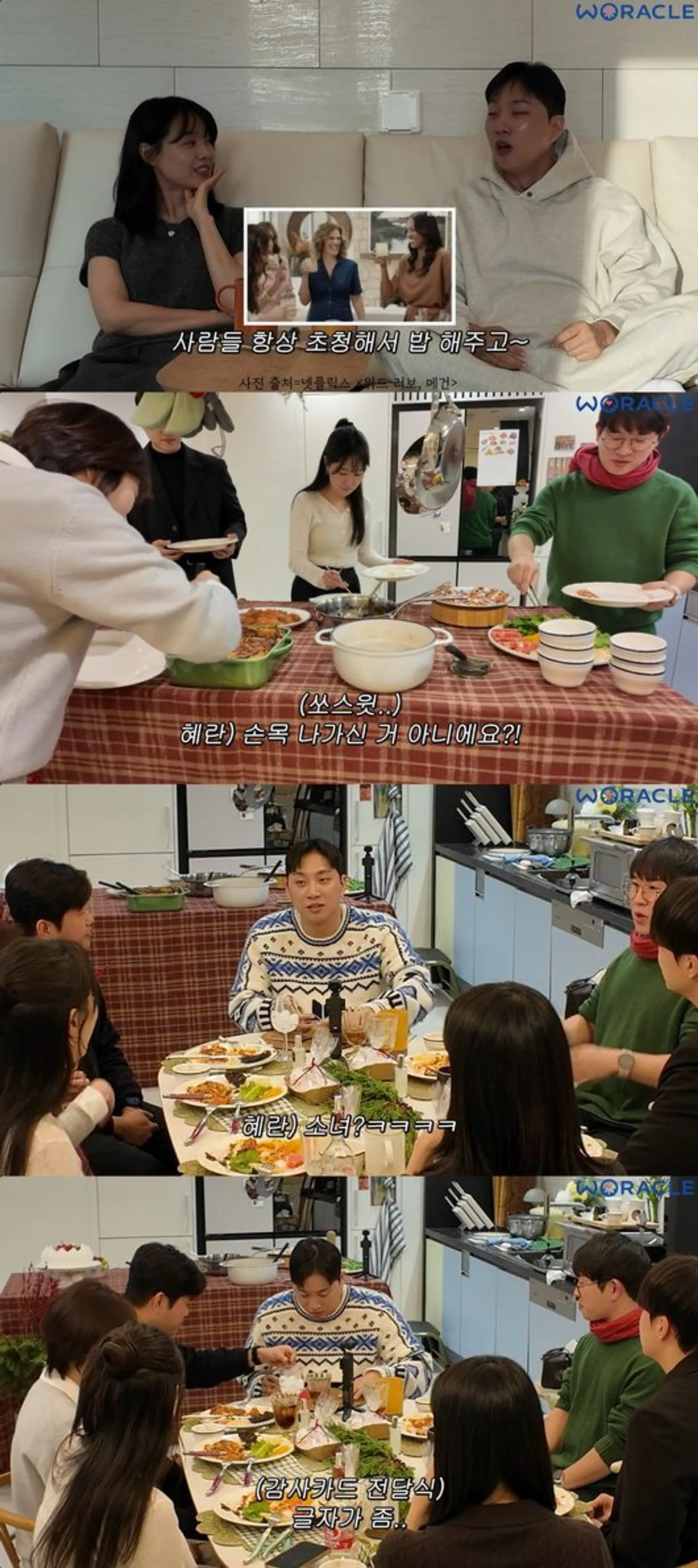 박위♥송지은 부부, 첫 연말 송년회 개최...지인들에게 감사 전하며 선한 영향력 전파