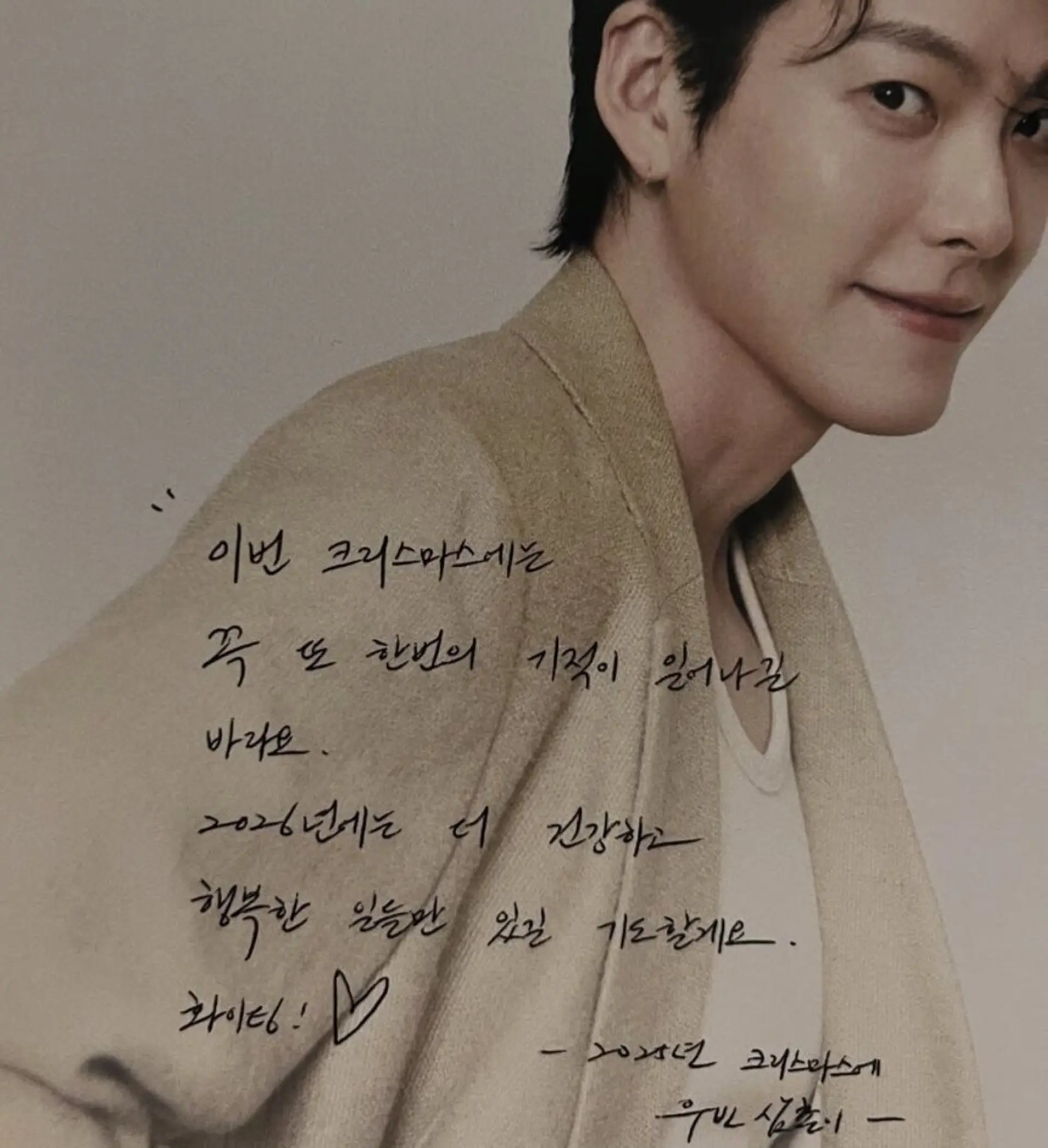 김우빈, 신민아와 결혼 후에도 멈추지 않는 선행...어린이 병동에 4년째 크리스마스 선물
