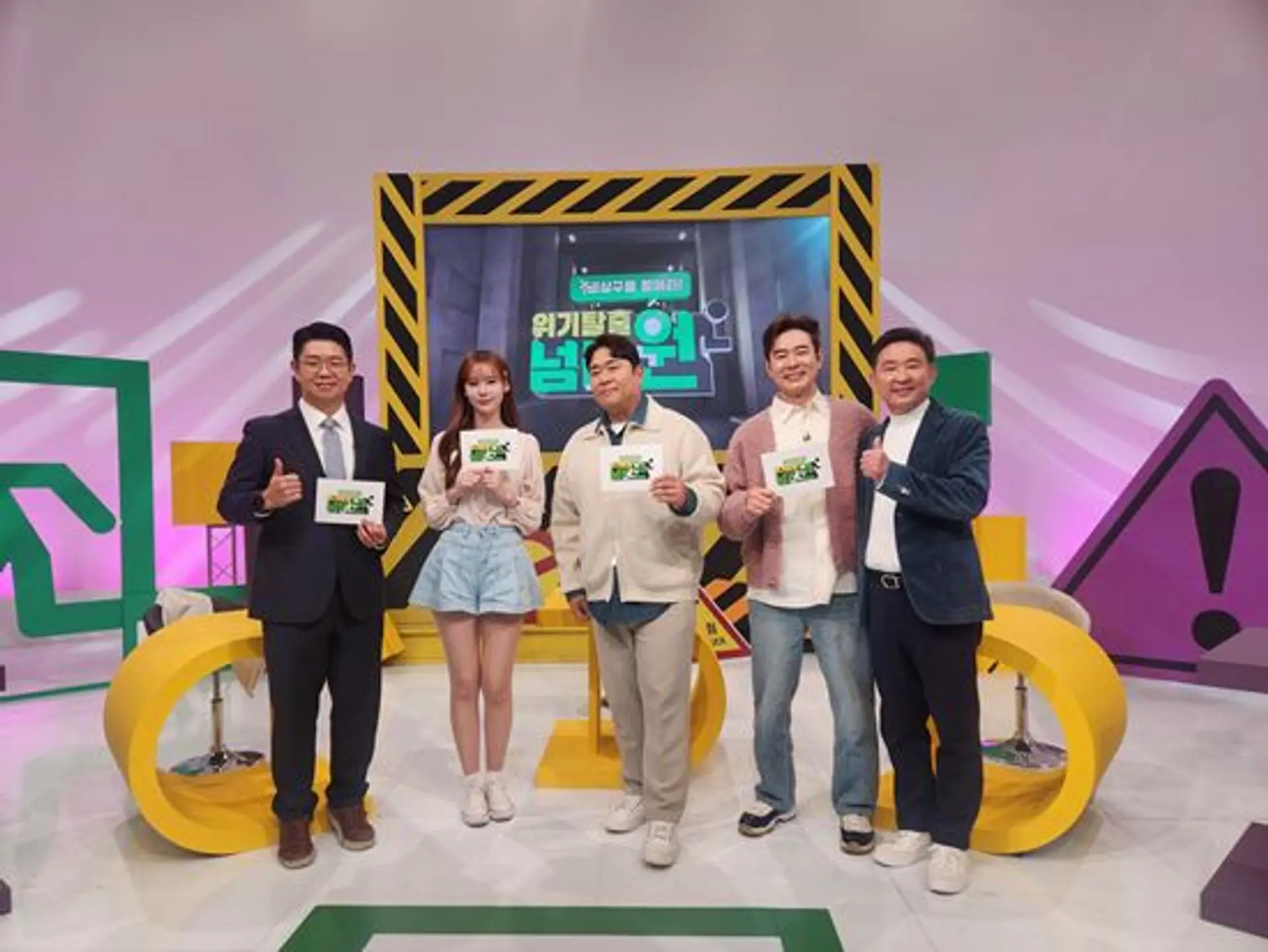 '위기탈출 넘버원', 10년 만에 귀환...새로운 재난 환경 맞춤형 안전 가이드 제시
