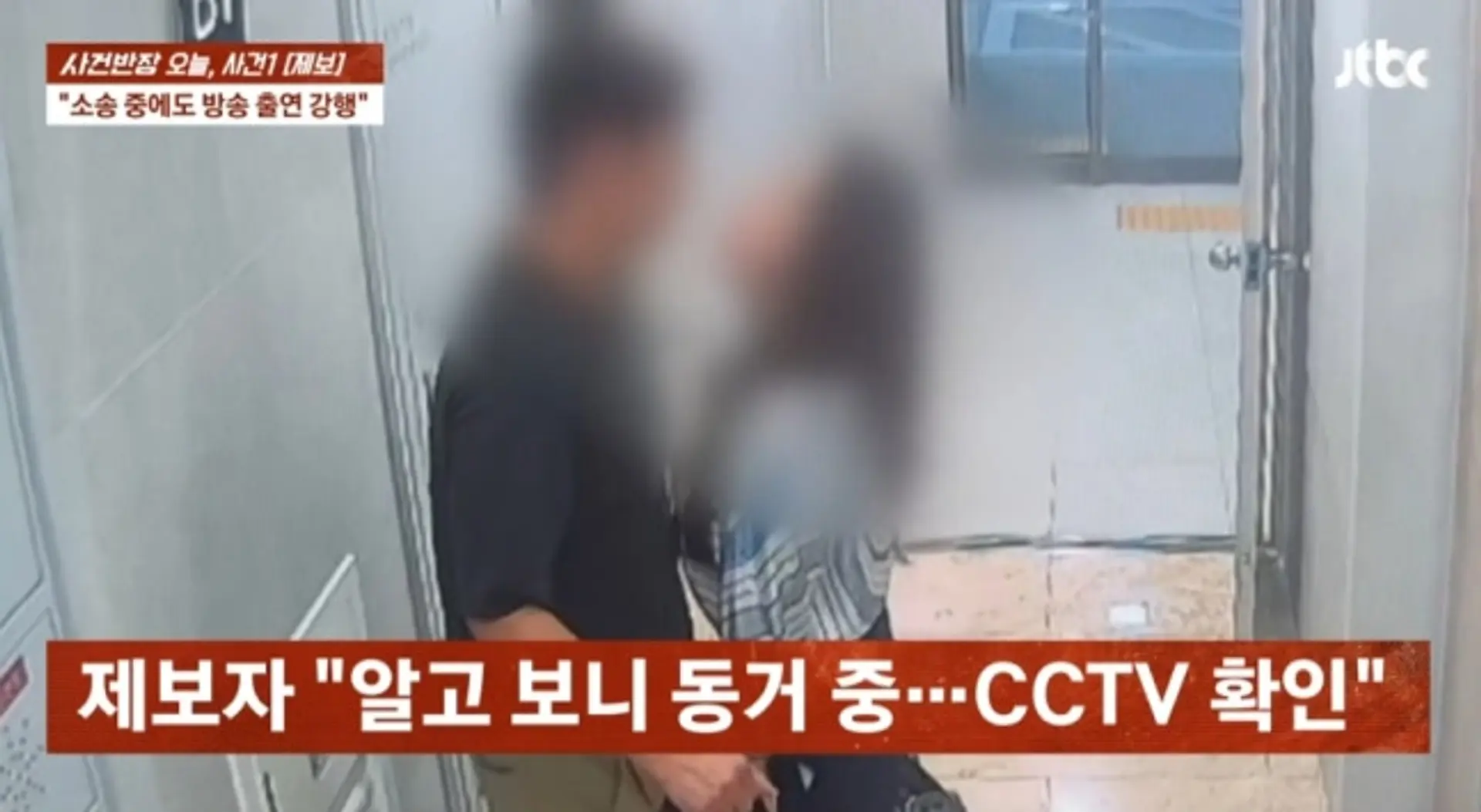 유명 트로트 여가수, 상간 소송 피소 엘리베이터 스킨십 영상 파문