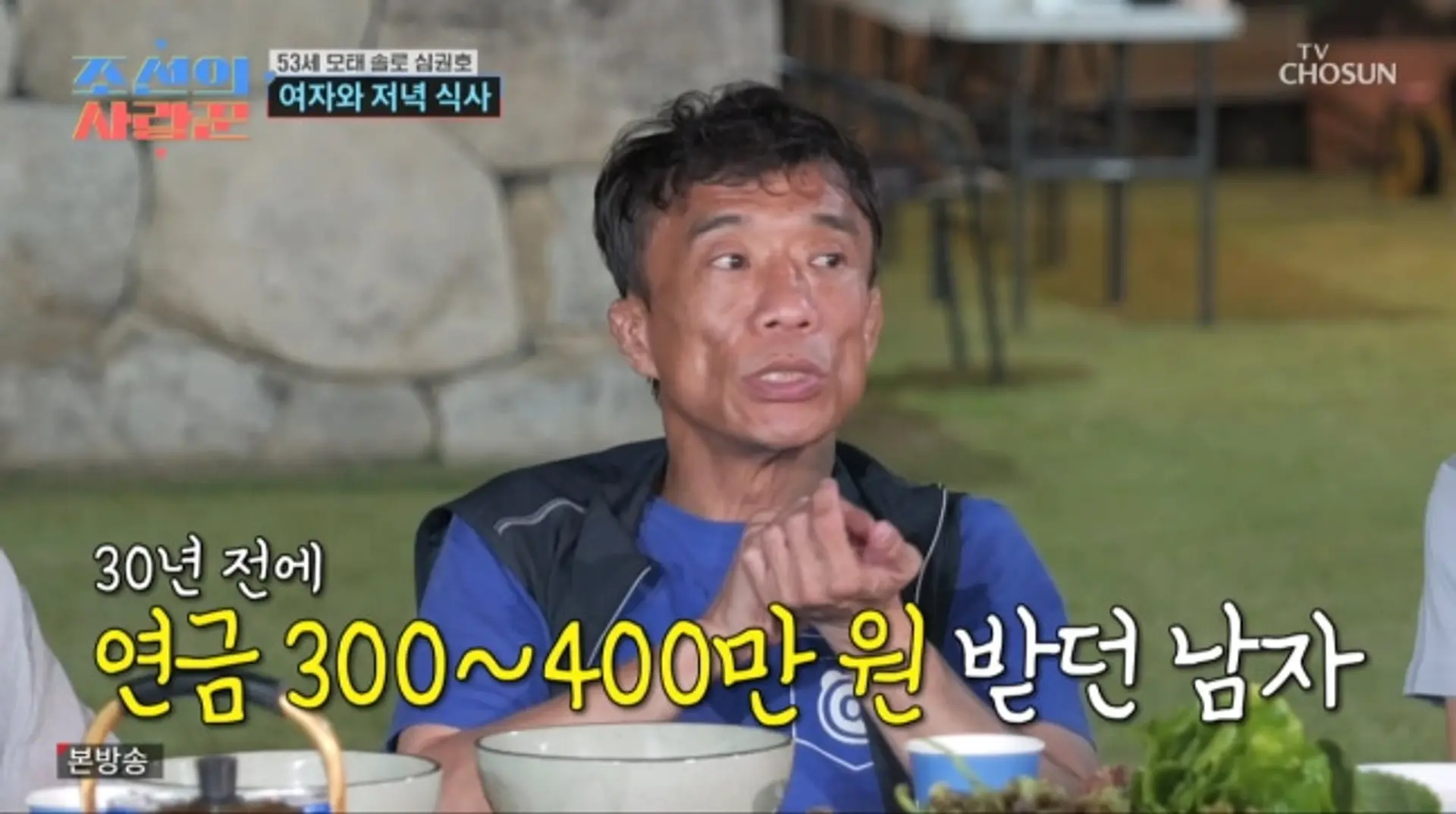 '조선의 사랑꾼' 심권호, 53년 모태솔로 고백...연금과 재산보다 앞선 진심