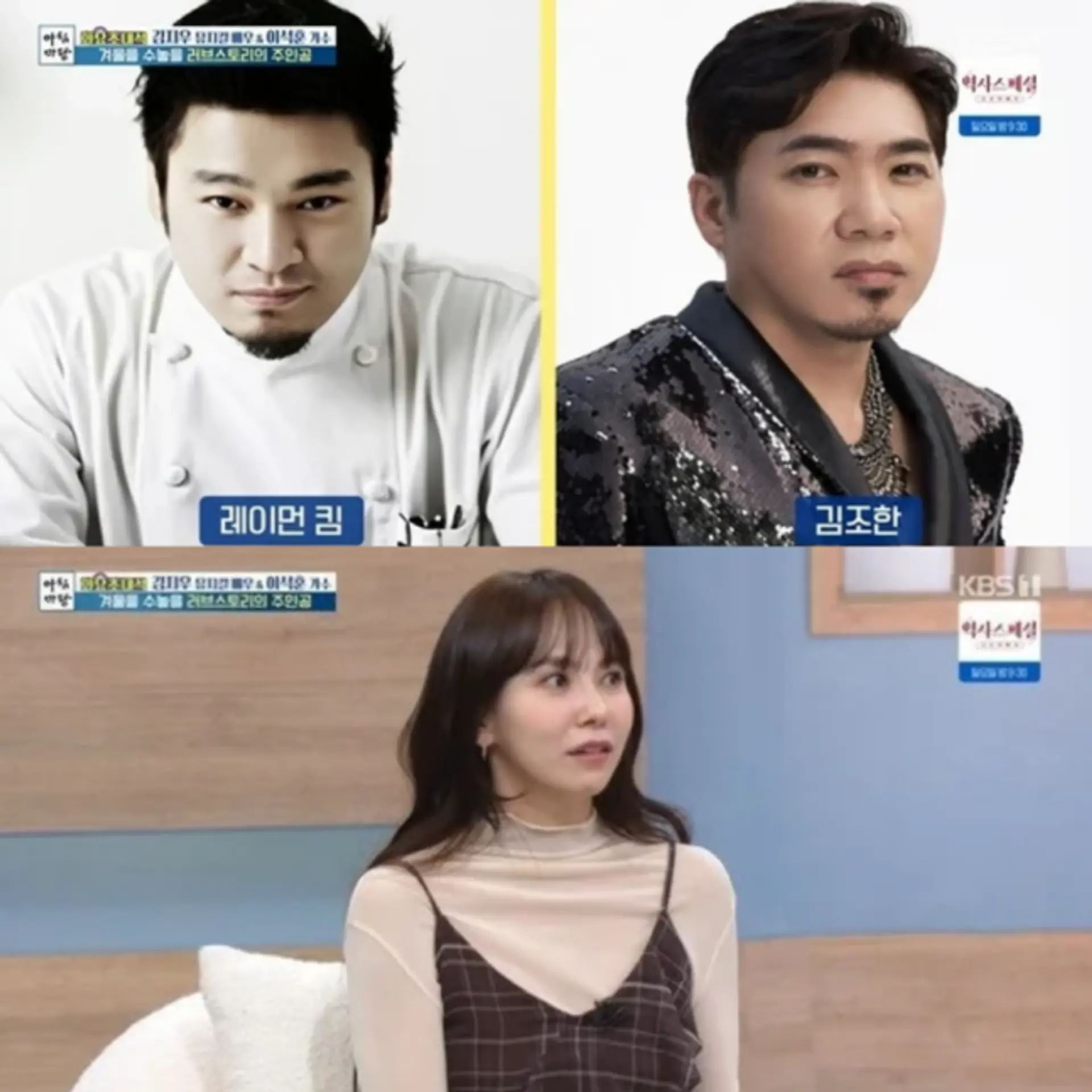 김지우, “레이먼킴과 데뷔 초 불륜설 휘말려”… 범인은 닮은꼴 김조한?