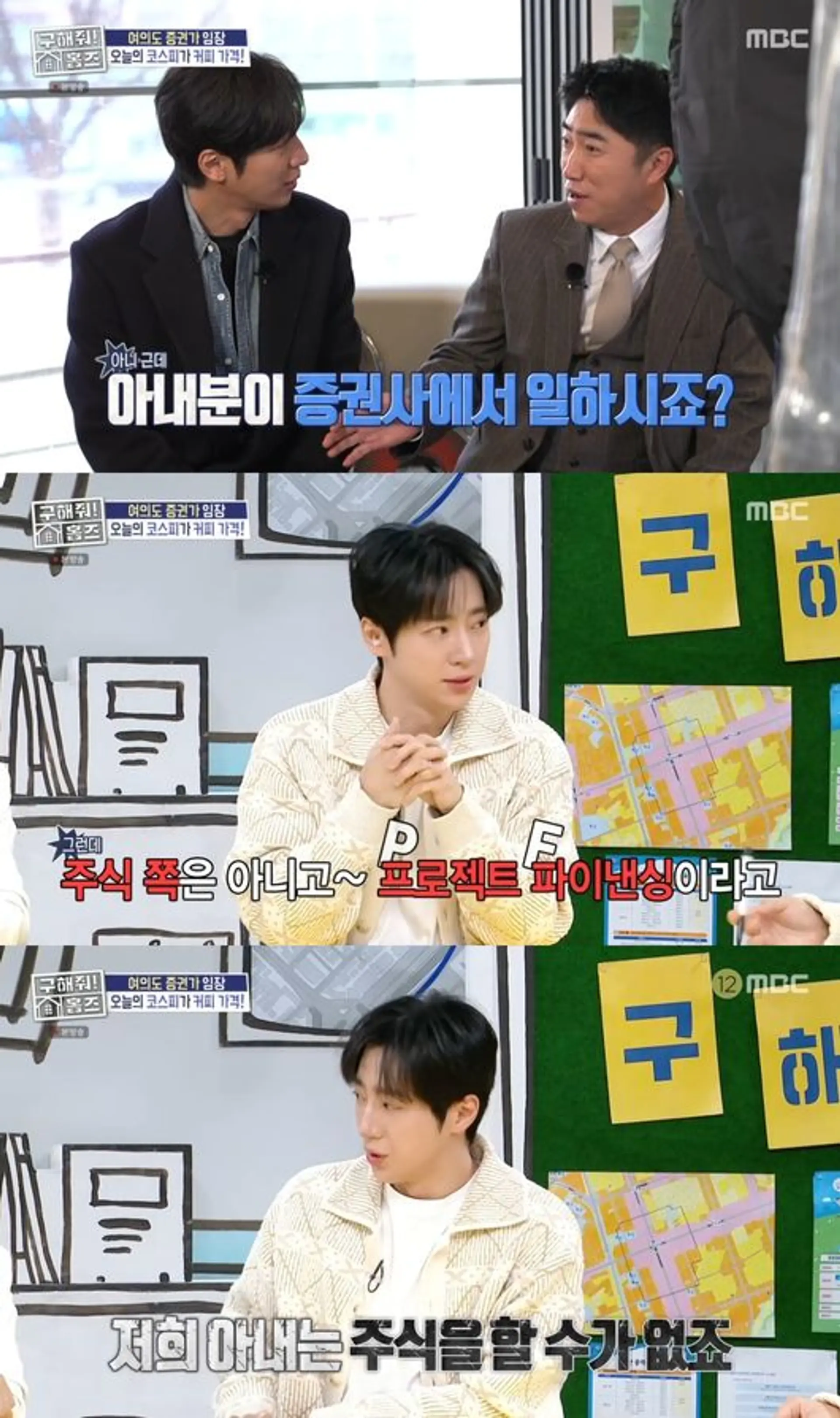 'Save Me, Holmes' Lee Sang-yeob Reveals Wife's Profession... Securities Project Financing Expert Draws Attention