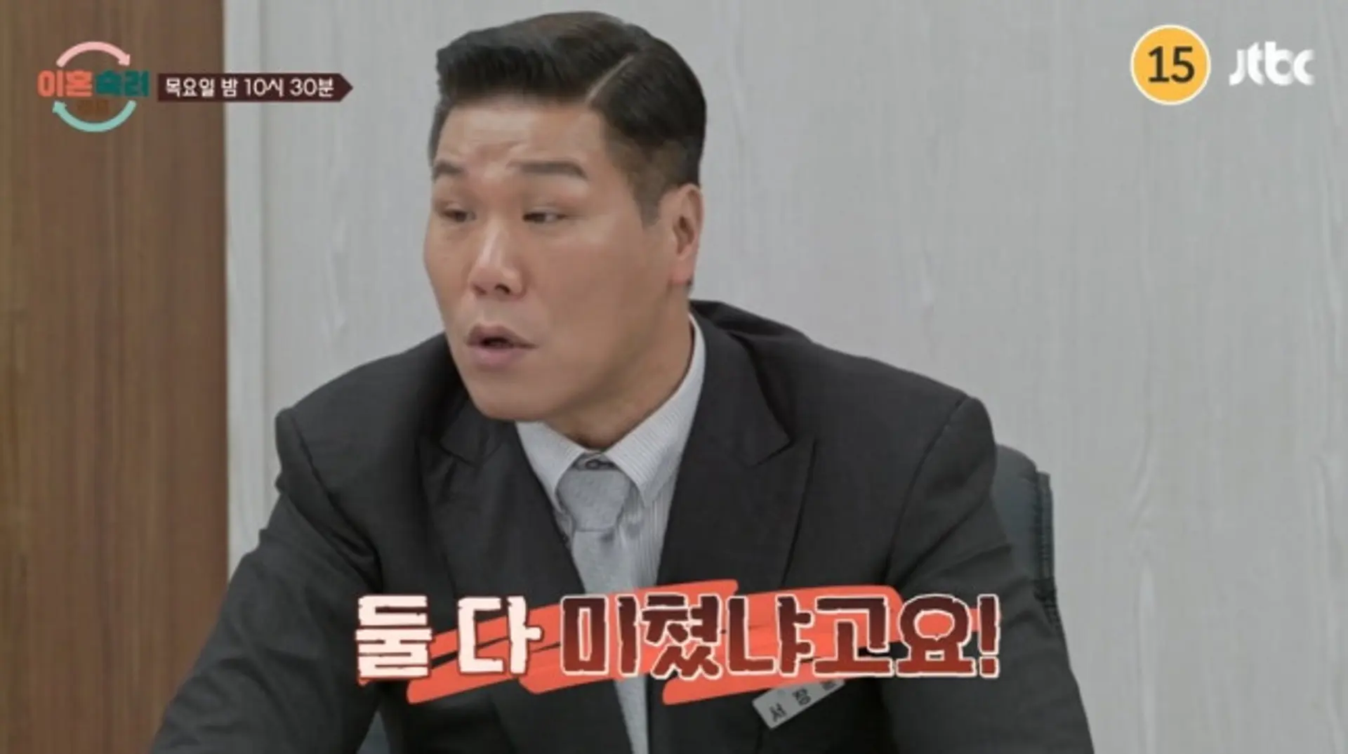 Divorce Reflection Camp, Unprecedented Story of the 18th Couple Revealed... Shocking Revelations and Twists Anger Seo Jang-hoon and Park Ha-sun