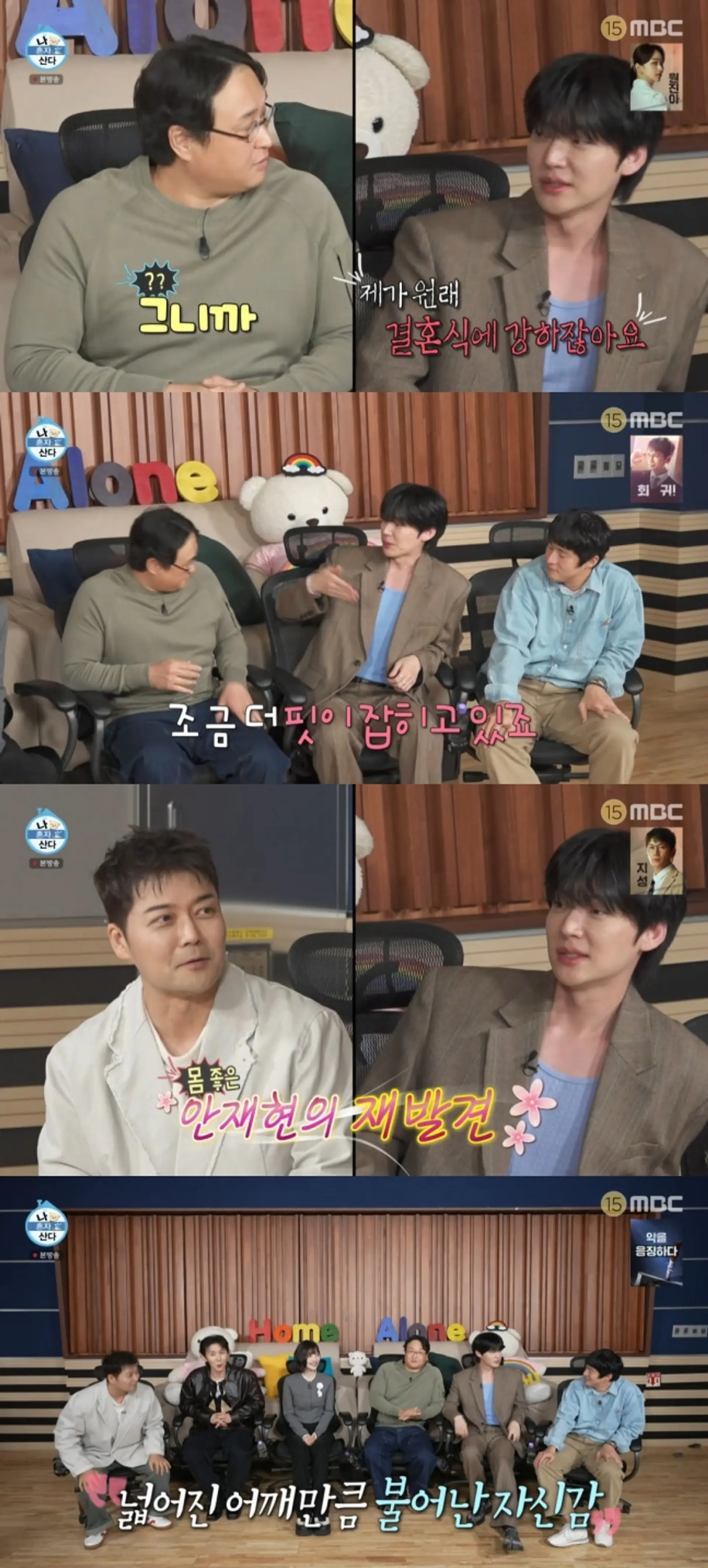 'I Live Alone' Ahn Jae-hyun, Confidence Explodes After Shoulder Workout... 'The Wedding Venue is Definitely Me'