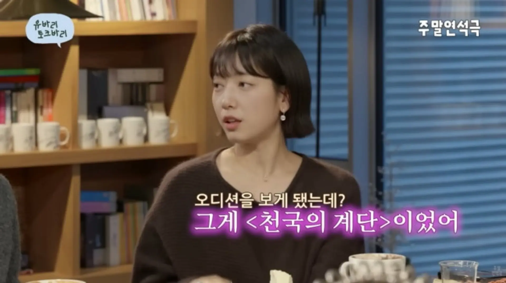 Park Shin-hye, Confesses Changes in Daily Life After Marriage... "In My 20s, I Loved Going Out, but in My 30s, I Prefer Staying Home"