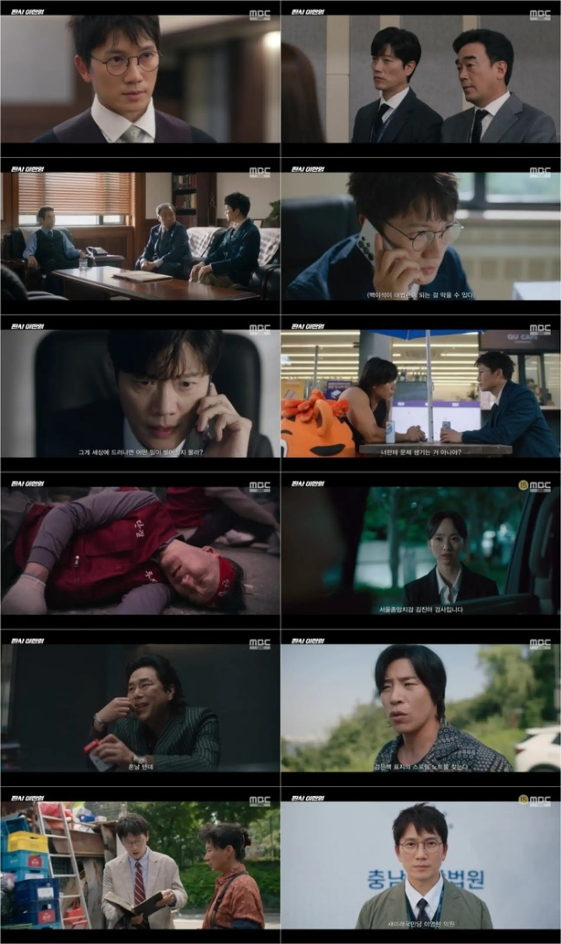 Judge Lee Han-young, a Shocking Revelation of Military Service Corruption... A Full-Fledged Targeting of Evil Begins