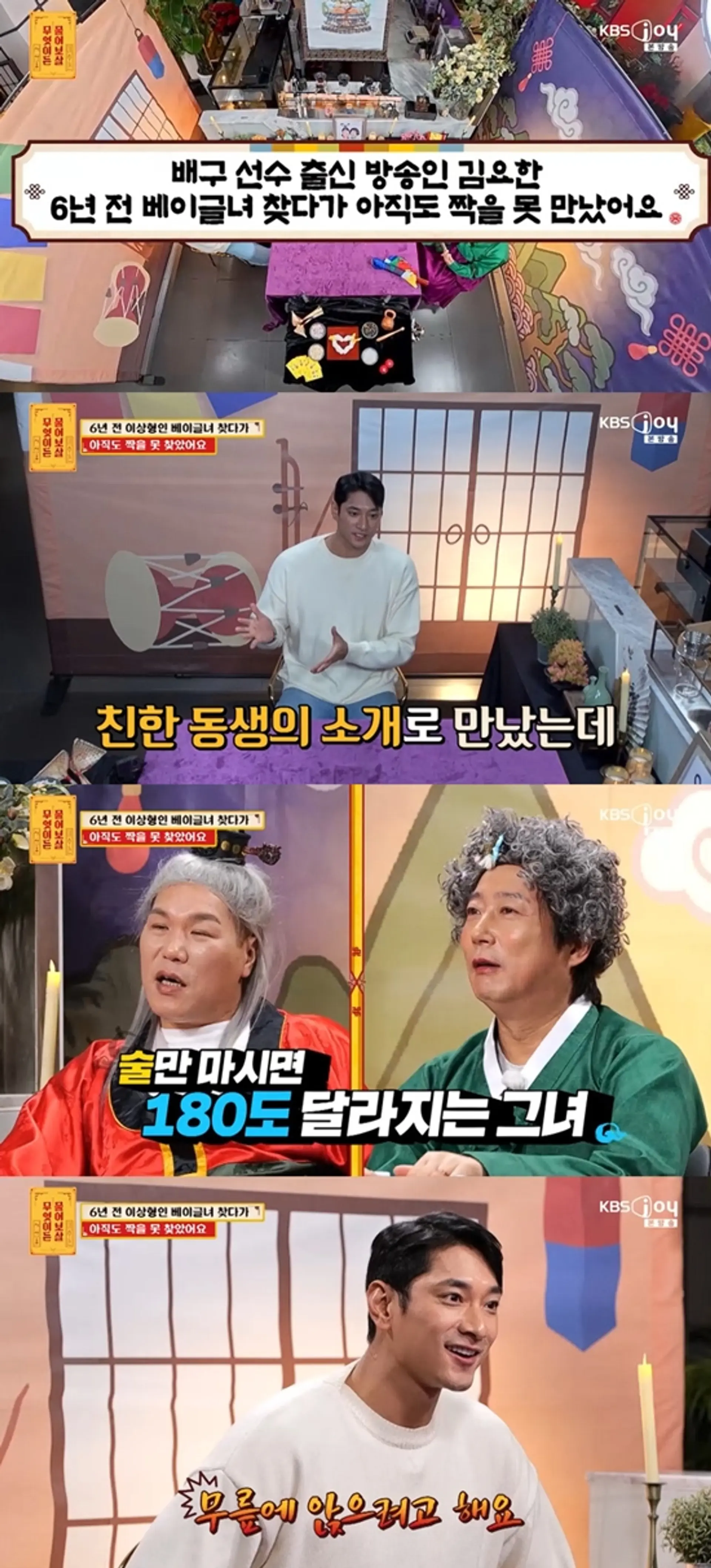 Kim Yohan "Broke Up with Bagel Girl After a Month... Couldn't Handle Public Displays of Affection"