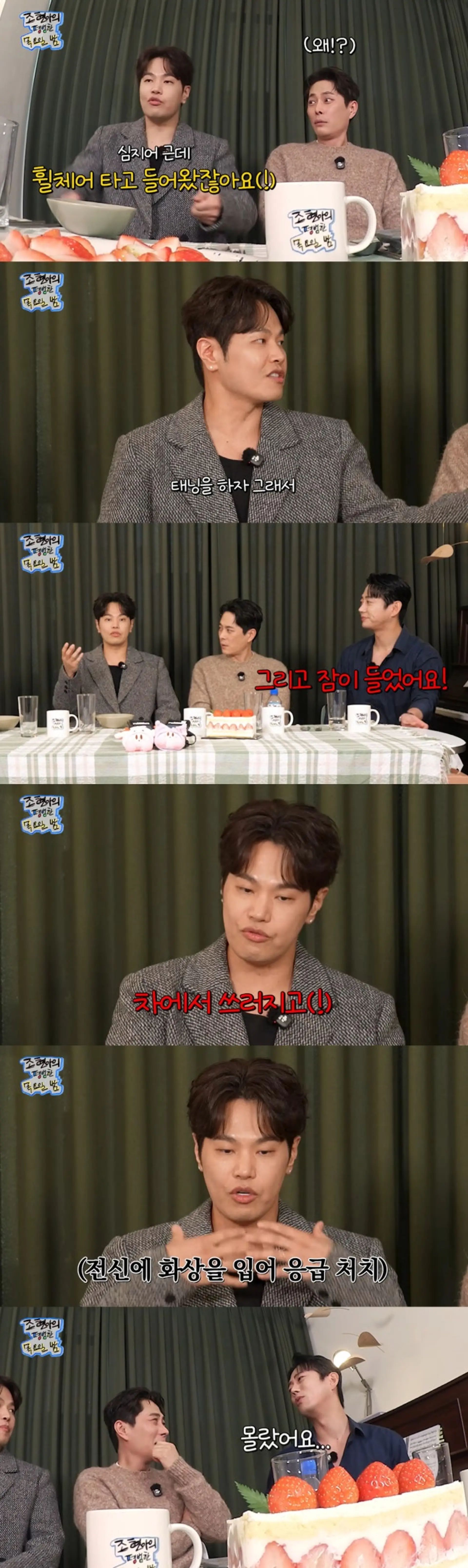 테이·나윤권, 태국 밀월 여행설의 진실… "전신 화상으로 휠체어 입국했다"