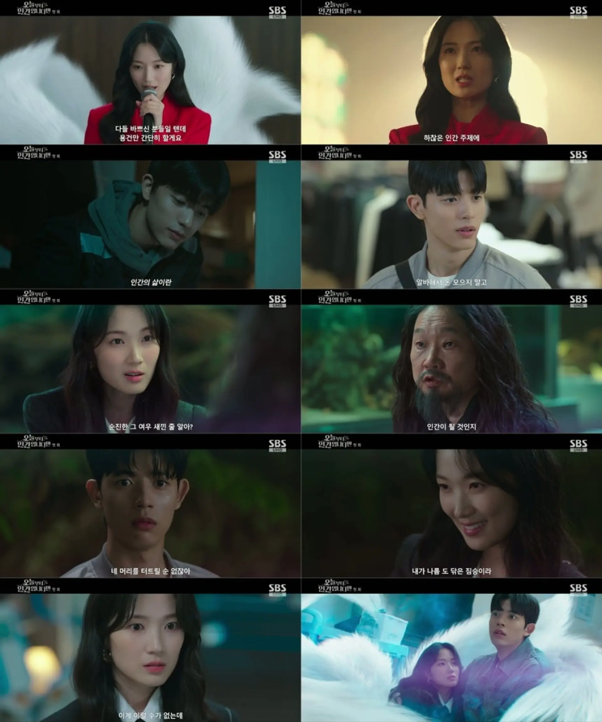 '오늘부터 인간입니다만' 김혜윤·로몬, MZ 구미호와 축구 천재의 강렬한 첫 만남… 시청률 3.7% 출발
