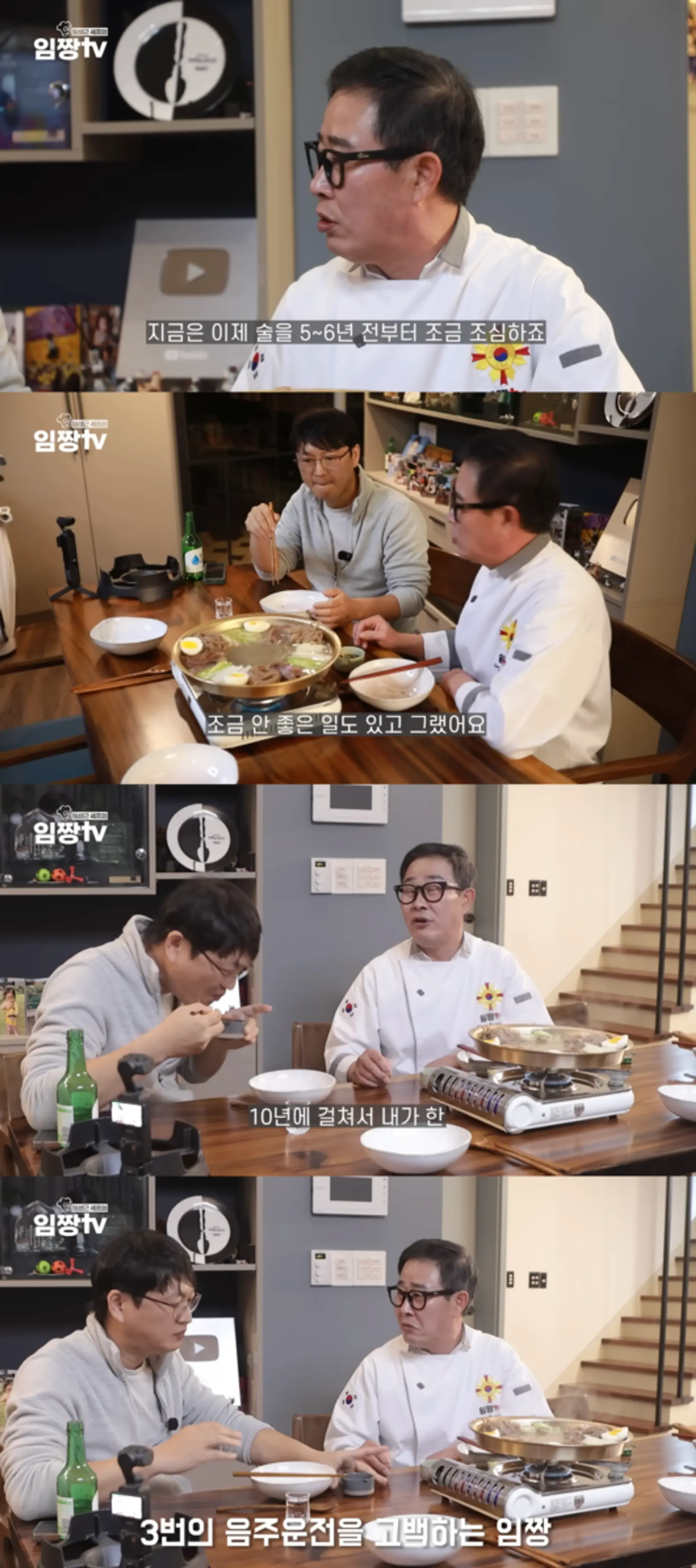 임성근 셰프, 과거 세 차례 음주운전 직접 고백하며 사과… "기만하고 싶지 않았다"