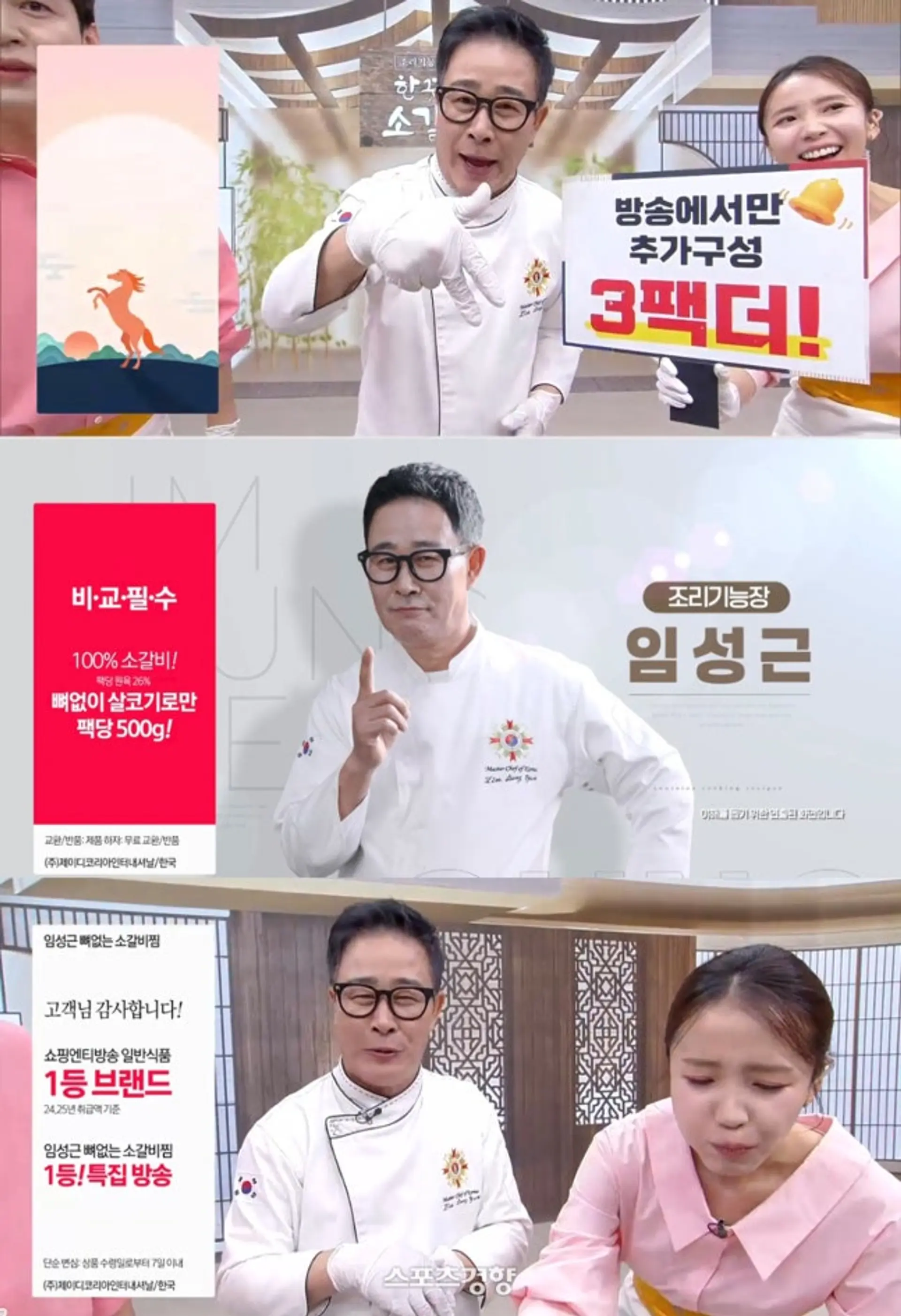 임성근 셰프, 음주운전 '축소 자백' 논란 속 홈쇼핑 생방송 강행… 방송가 퇴출 위기