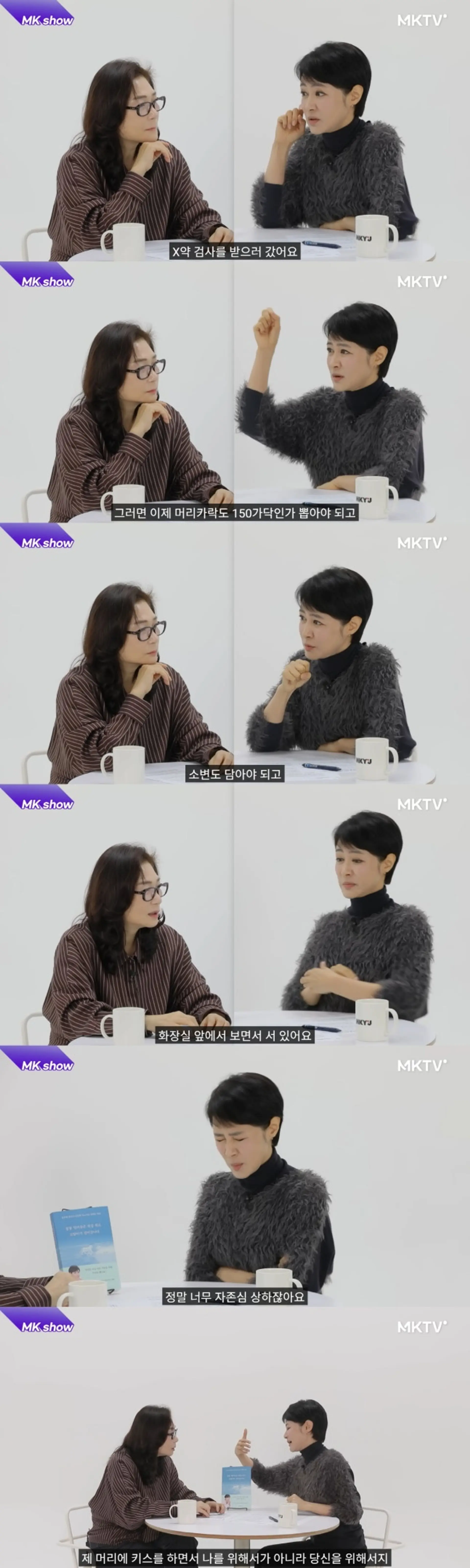 김주하 앵커, 전 남편 마약 논란으로 조사받던 당시 회상… "참담한 심정이었다"