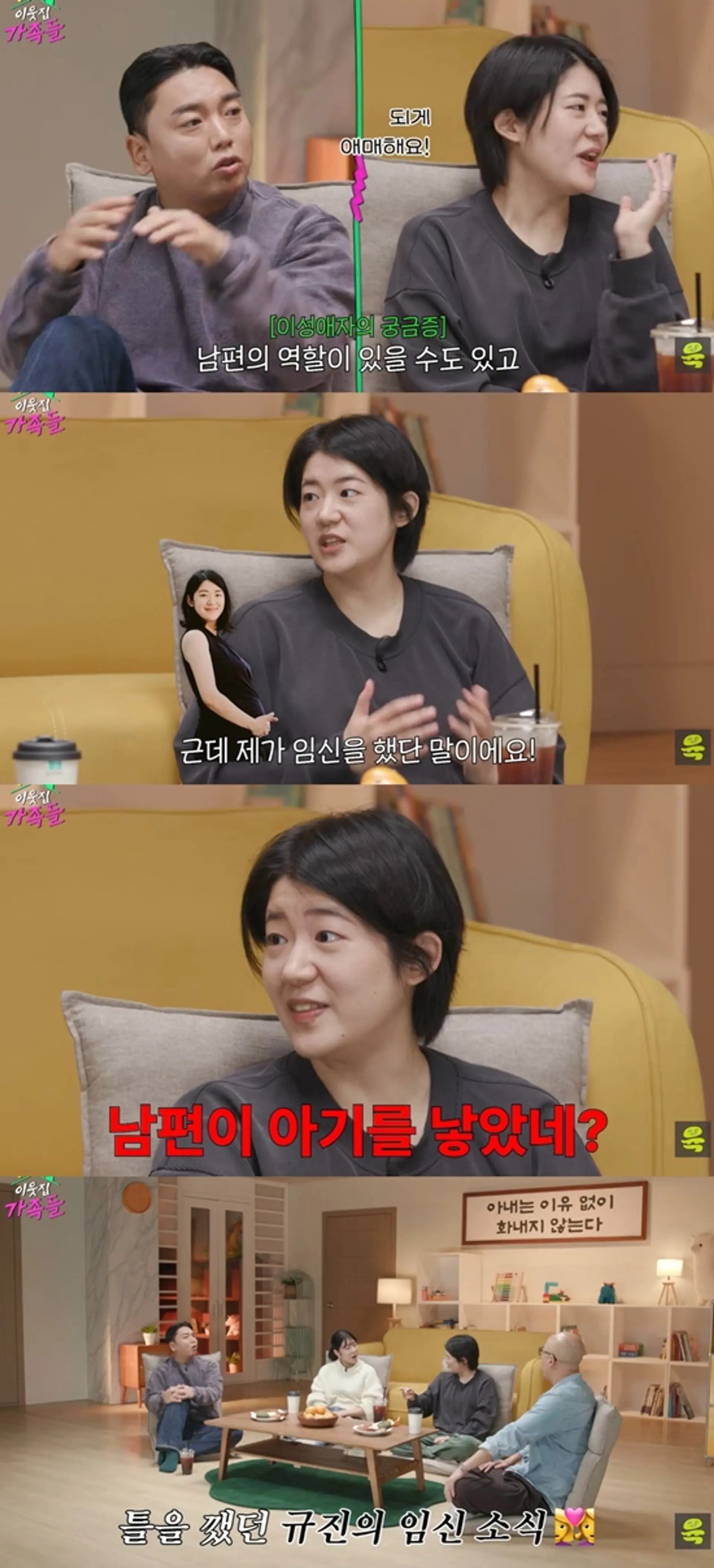 김규진 작가, 엄마가 둘인 '이웃집 가족들' 출연… 벨기에 정자 기증부터 육아 일상까지